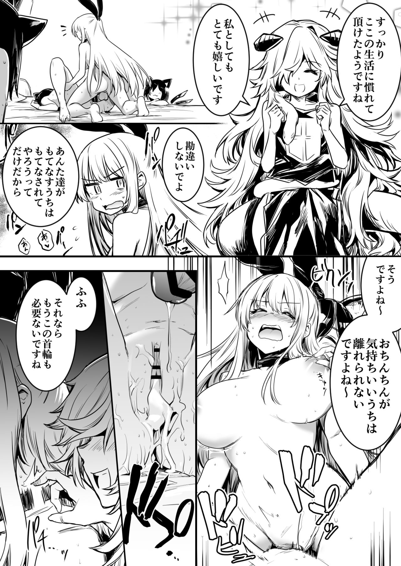 Lefthand - Heroine got captured, grew a dick and get raped by sexy demons! page 10 full