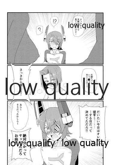 どっちがいいんだよっ! page 3 full