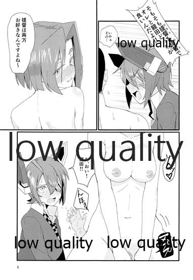 どっちがいいんだよっ! page 4 full