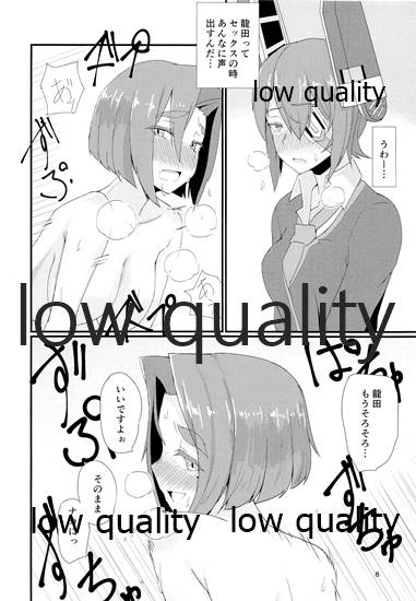 どっちがいいんだよっ! page 7 full