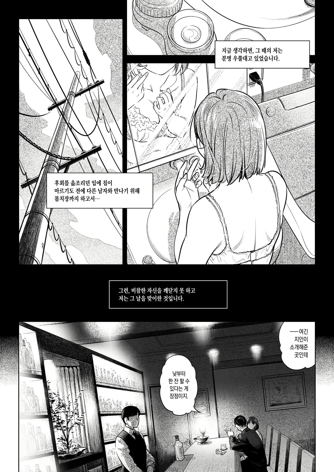 Kurata Akiko no Kokuhaku 2 - Confession of Akiko kurata Epsode 2 | 쿠라타 아키코의 고백 2 page 11 full