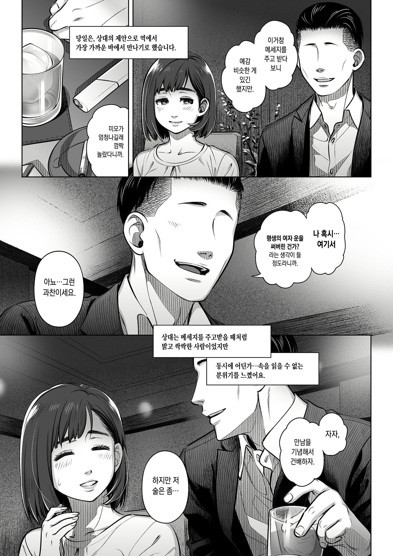 Kurata Akiko no Kokuhaku 2 - Confession of Akiko kurata Epsode 2 | 쿠라타 아키코의 고백 2 page 12 full