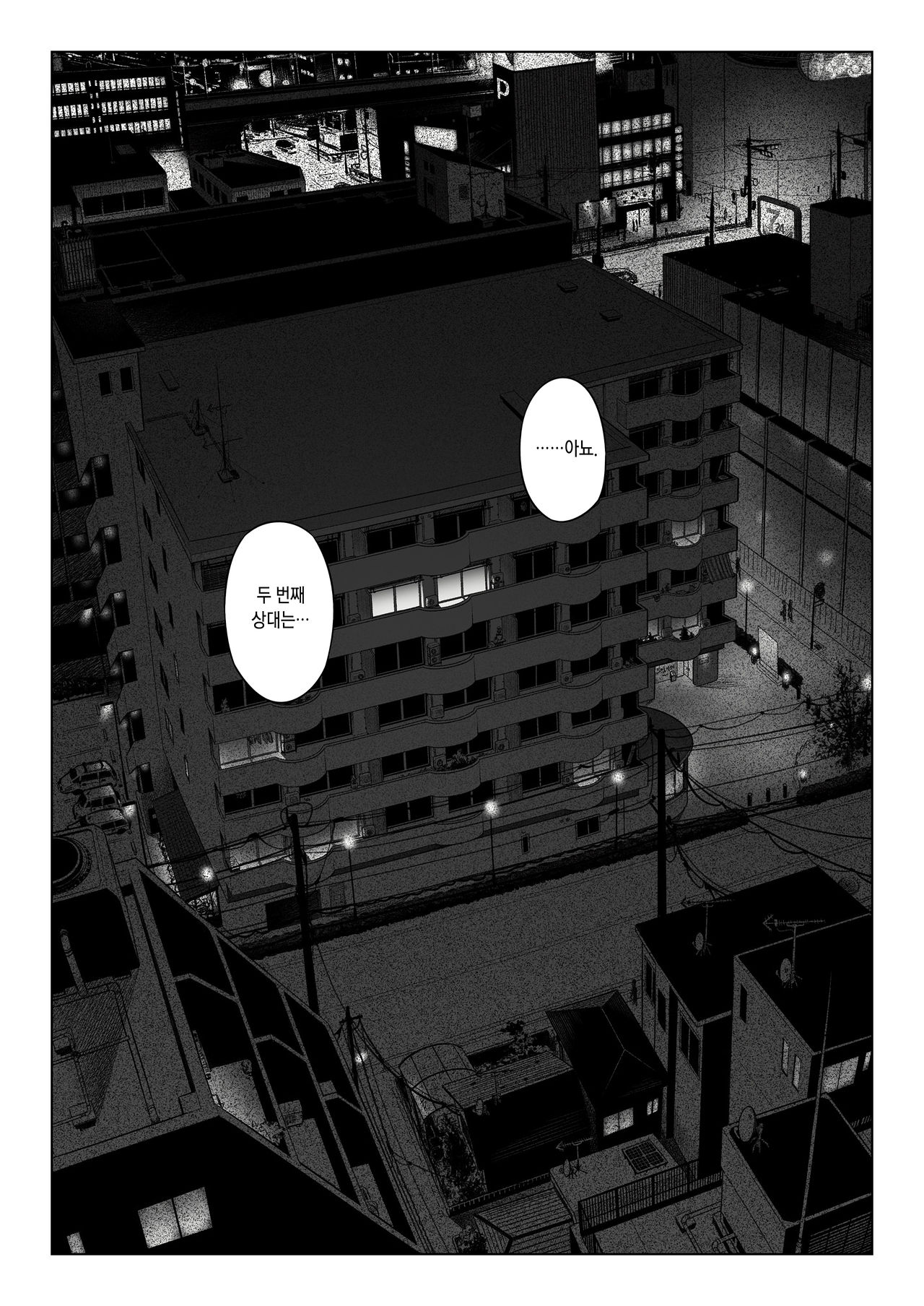Kurata Akiko no Kokuhaku 2 - Confession of Akiko kurata Epsode 2 | 쿠라타 아키코의 고백 2 page 4 full