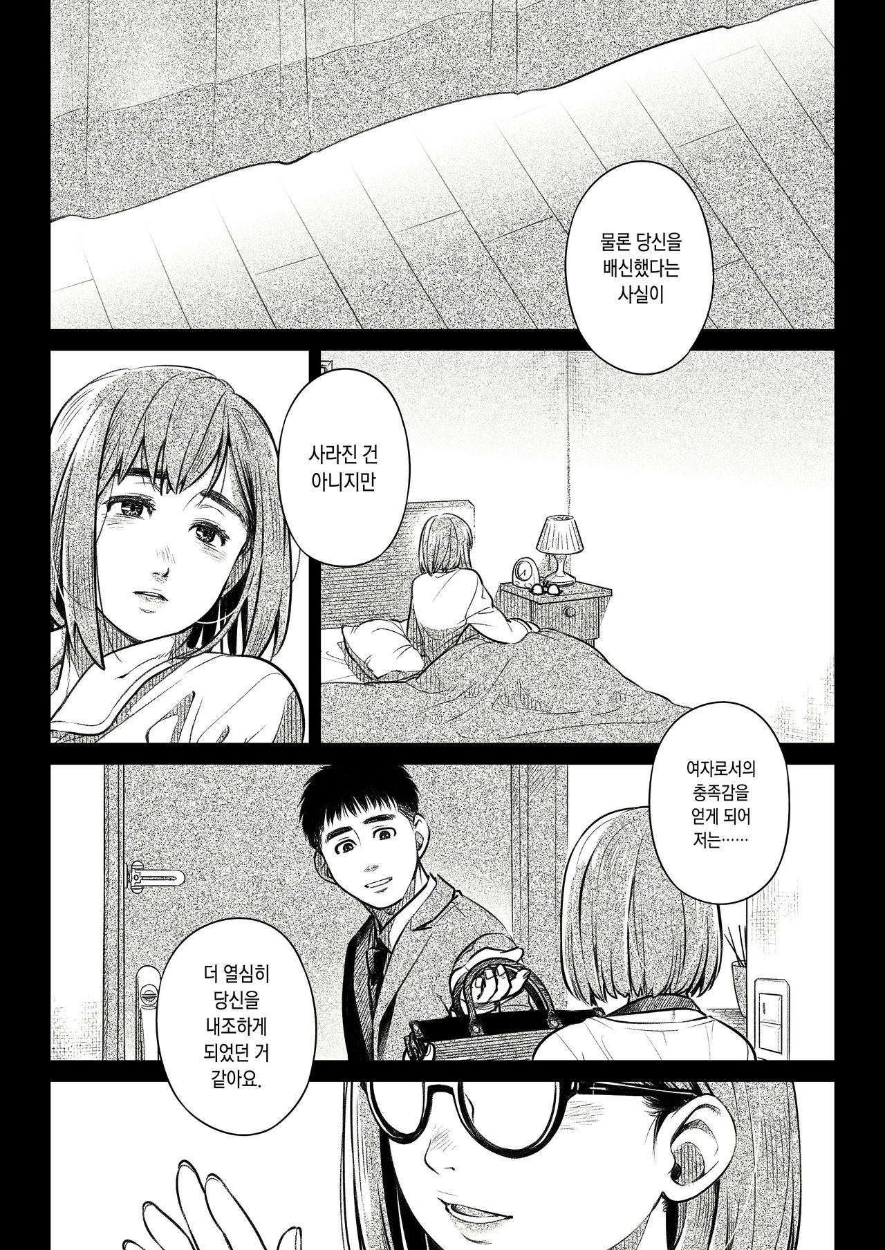 Kurata Akiko no Kokuhaku 2 - Confession of Akiko kurata Epsode 2 | 쿠라타 아키코의 고백 2 page 7 full
