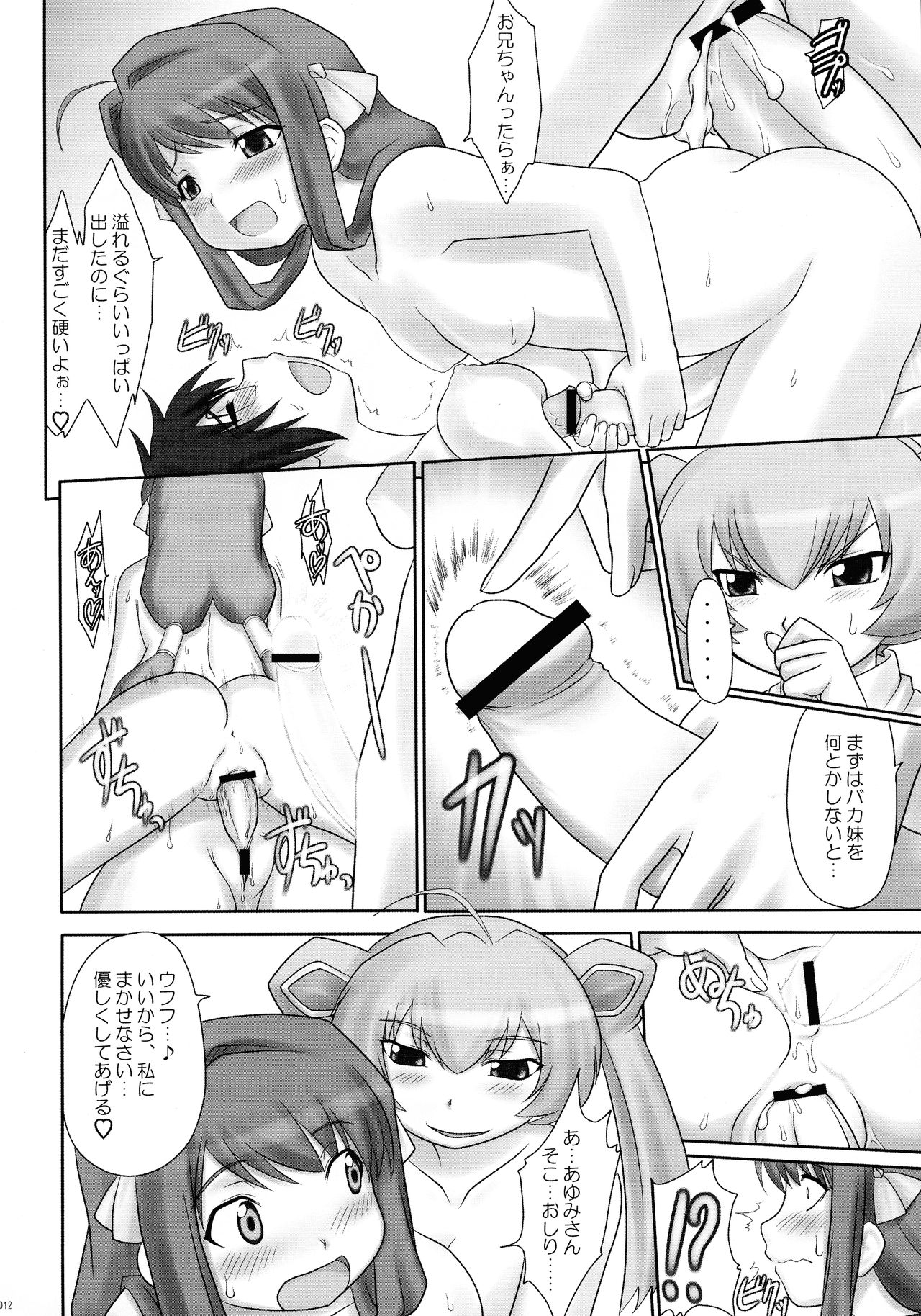 Majiraji page 12 full
