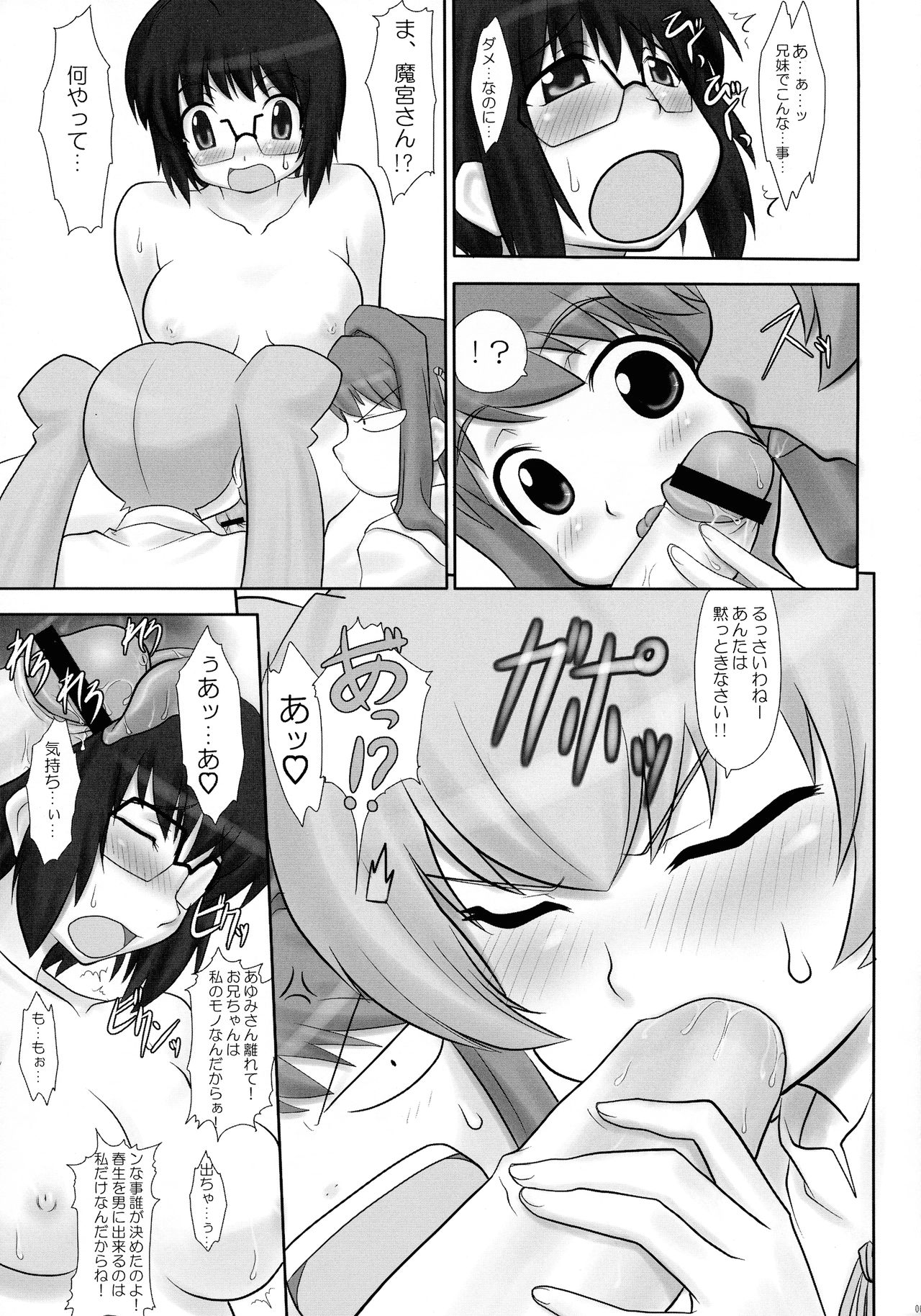 Majiraji page 7 full