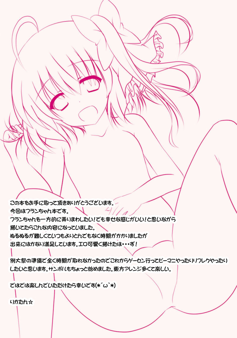 Flan-chan to Ofuro de Nurunuru Soap Play page 2 full