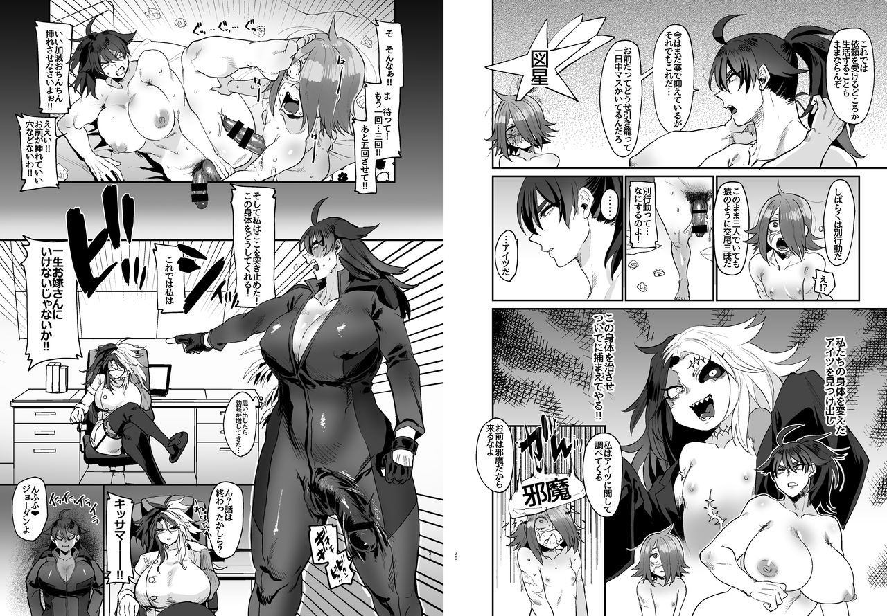 Futanari hon 3 page 12 full