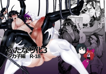 [huuten (Huuten)] Futanari hon 3 cover