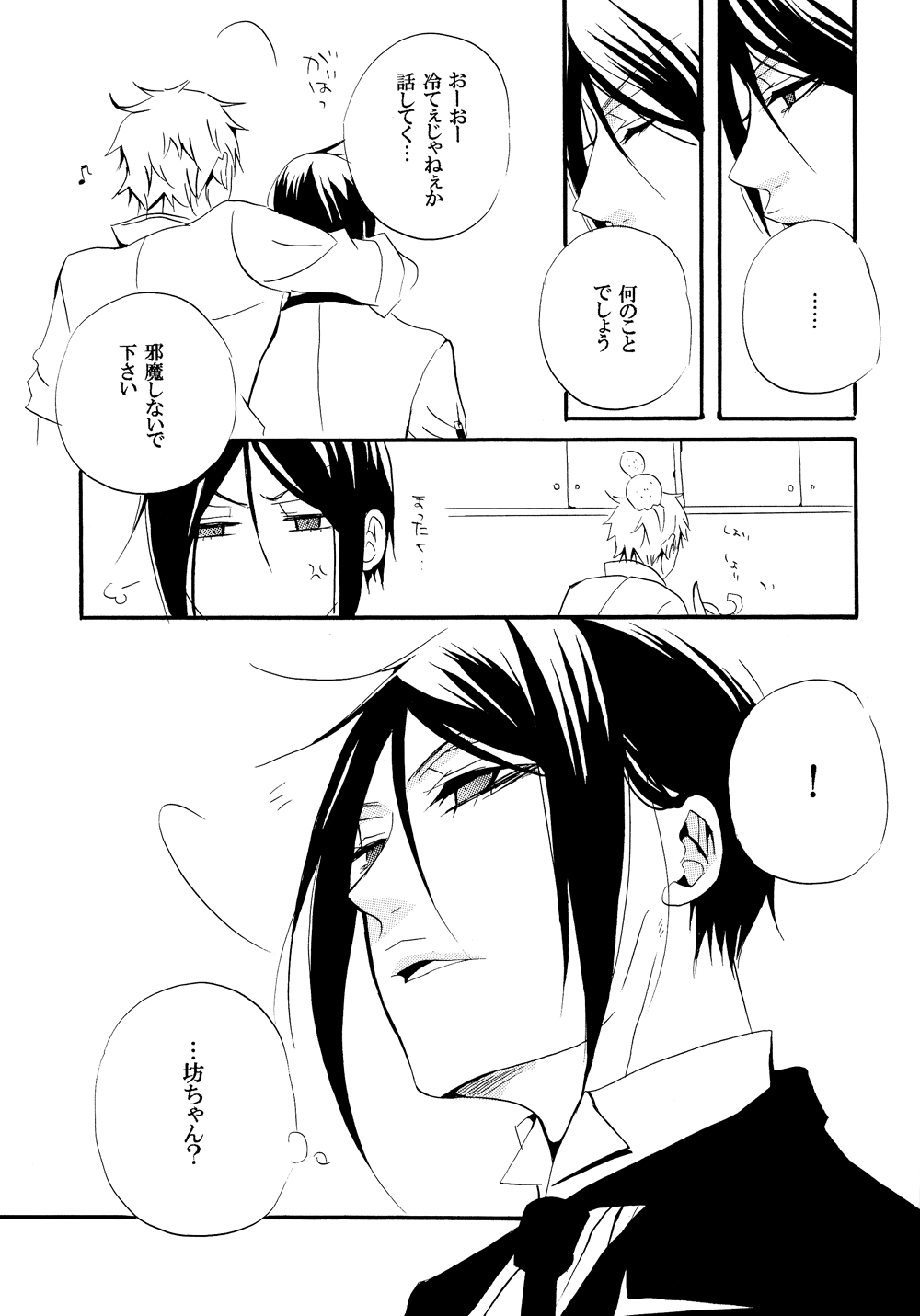 Saigo no Kajitsu | The Last Fruit page 11 full