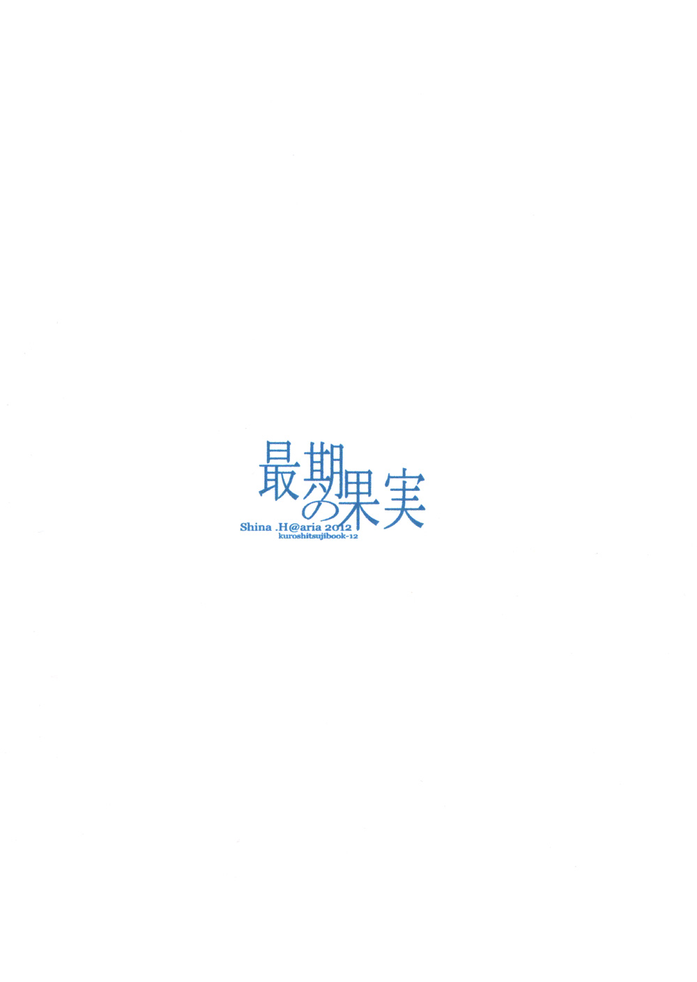 Saigo no Kajitsu | The Last Fruit page 2 full