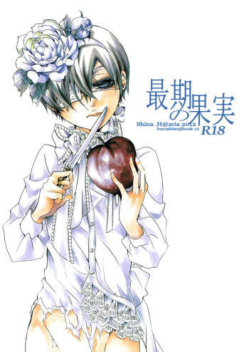 [Aria (Himetsuka Shina)] Saigo no Kajitsu | The Last Fruit (Kuroshitsuji) cover