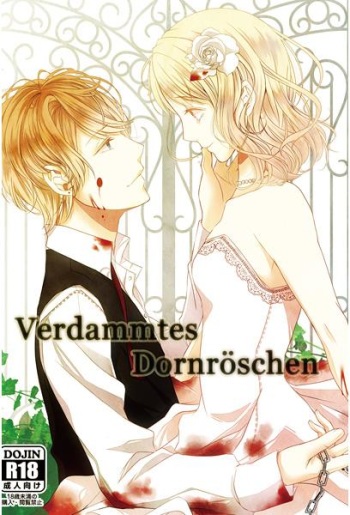 [Themis (Satsuki Hina)] Verdammtes Dornroeschen (DIABOLIK LOVERS) [Sample] cover