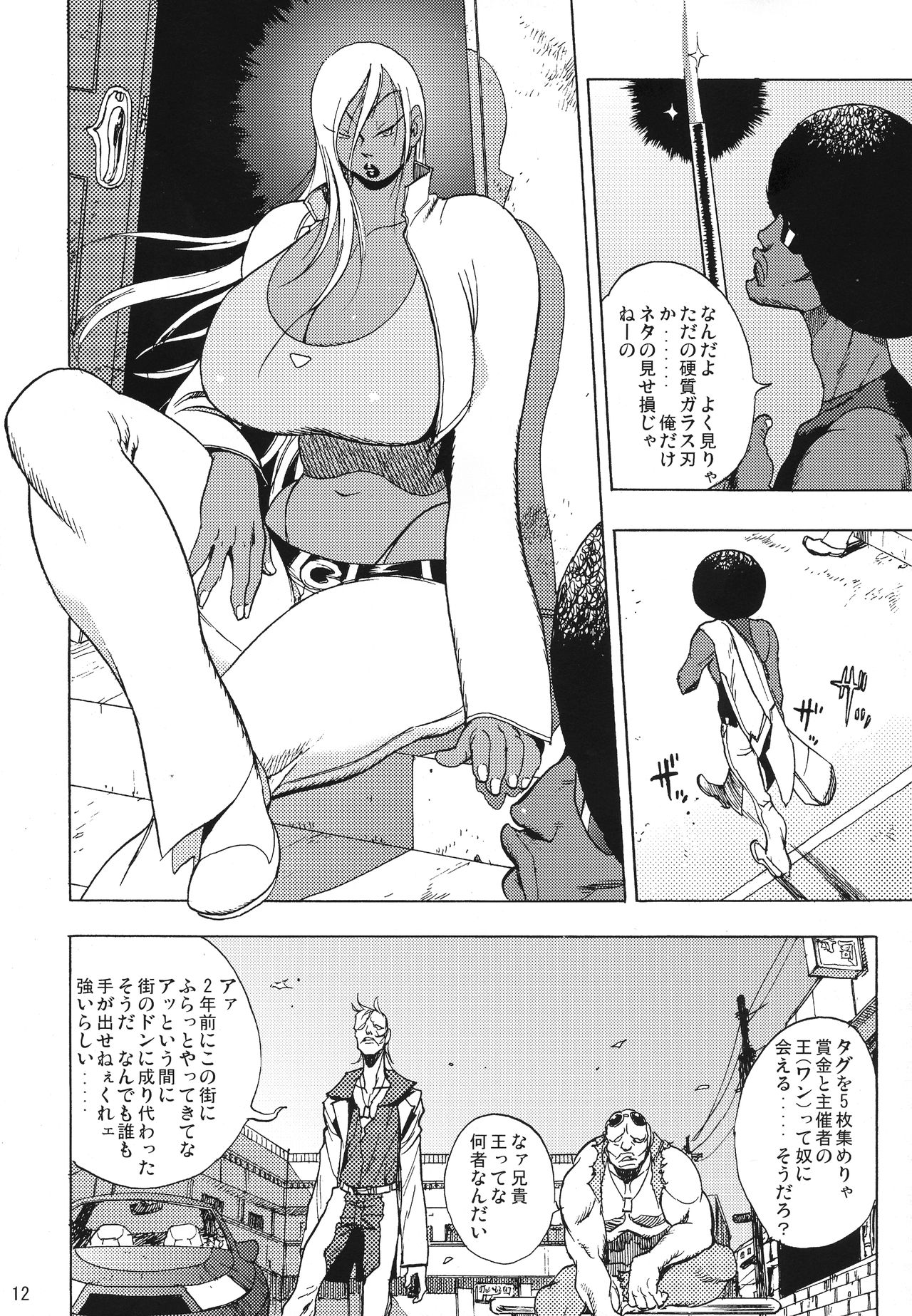 GG4 page 11 full