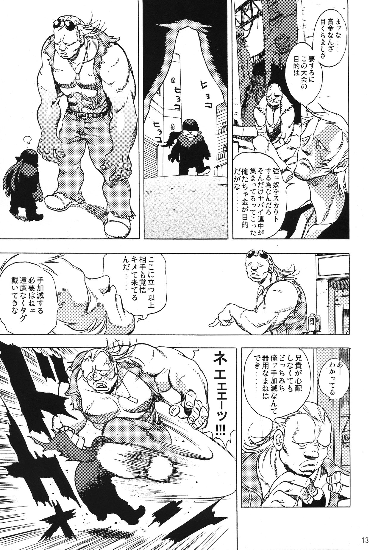 GG4 page 12 full