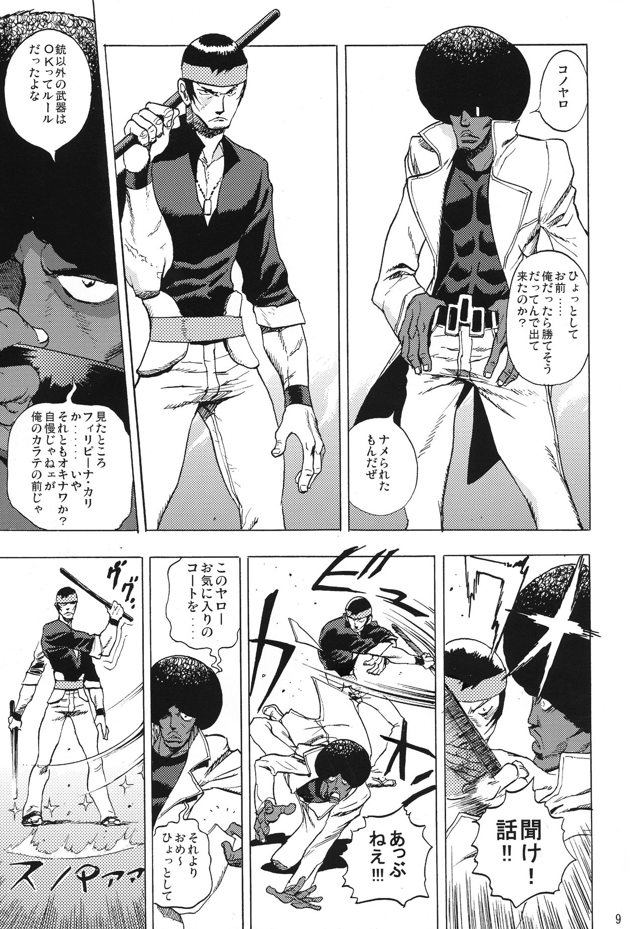 GG4 page 8 full