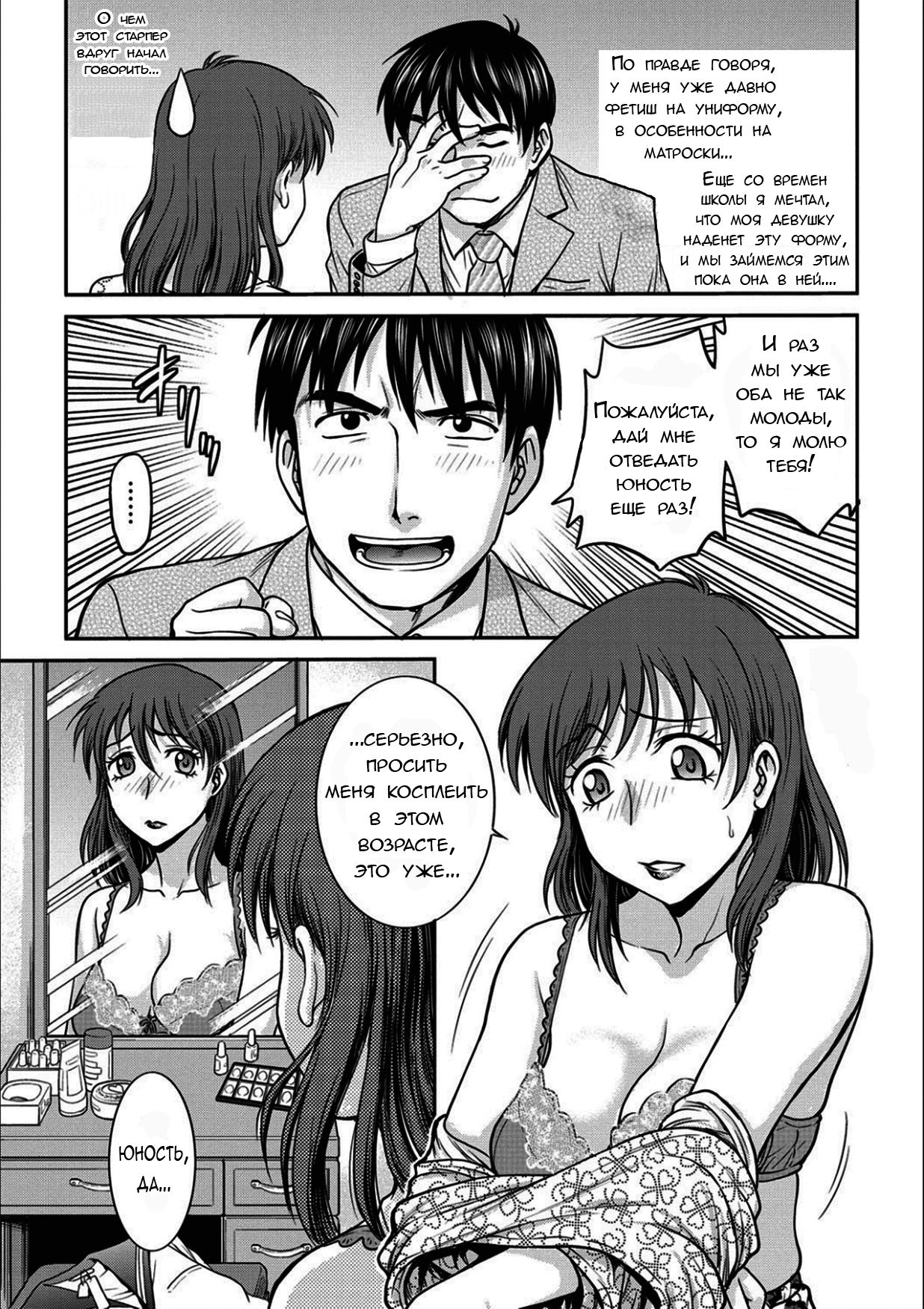 Otto ga Totsuzen Seiheki wo Kokuhaku Shite Kitan desu ga... | Мой муж внезапно рассказал мне о своем фетише... page 3 full
