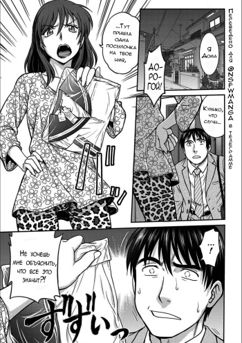 [Funabori Nariaki] Otto ga Totsuzen Seiheki wo Kokuhaku Shite Kitan desu ga... | Мой муж внезапно рассказал мне о своем фетише... (COMIC HOTMiLK Koime Vol. 17) [Russian] [LittleDan] [Digital] cover