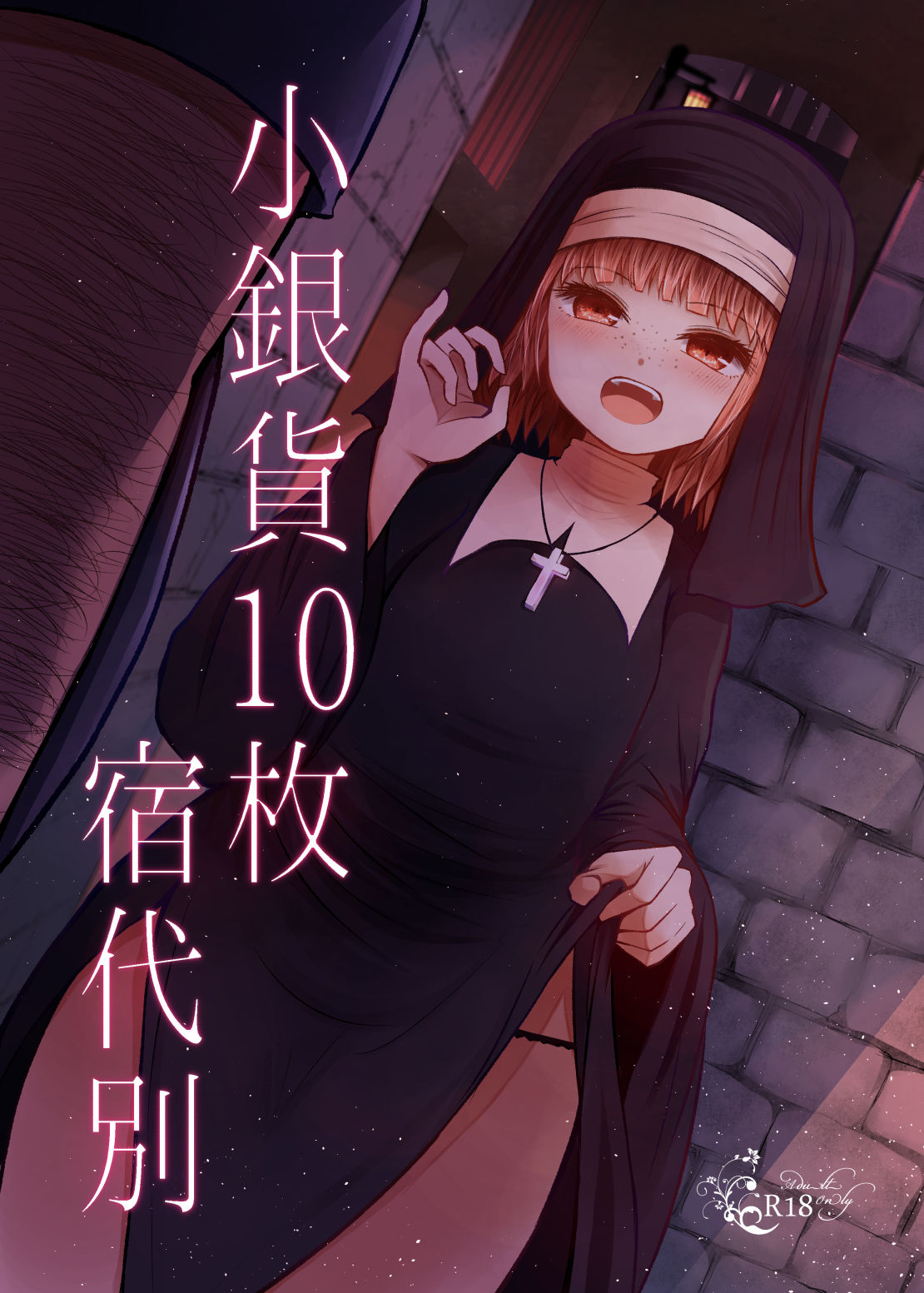 Ko ginka 10-mai yadodai-betsu page 1 full