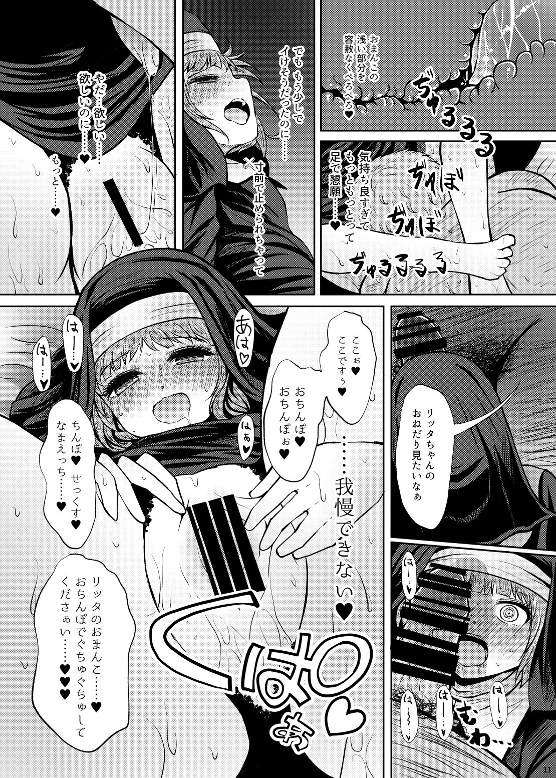 Ko ginka 10-mai yadodai-betsu page 11 full