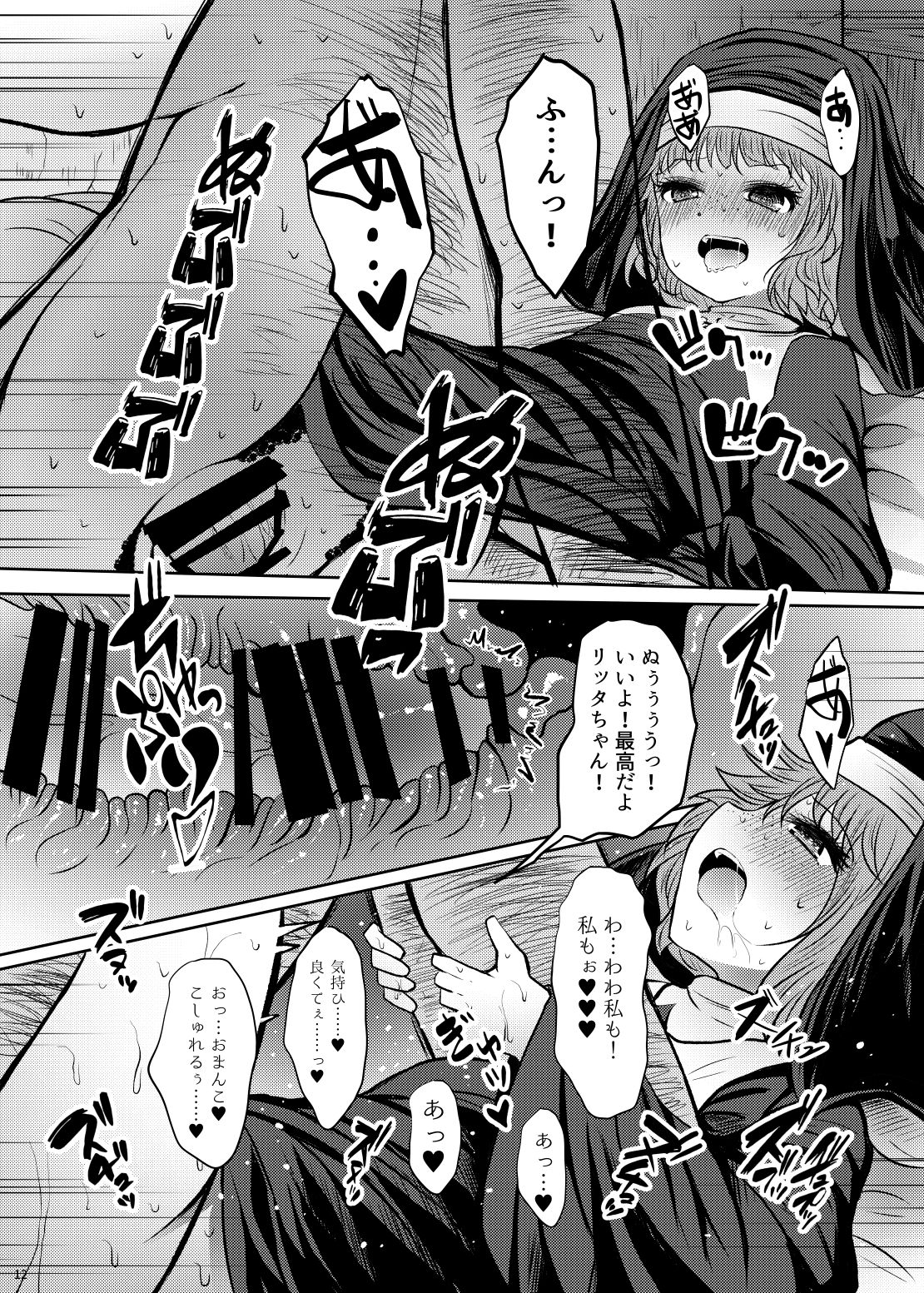 Ko ginka 10-mai yadodai-betsu page 12 full