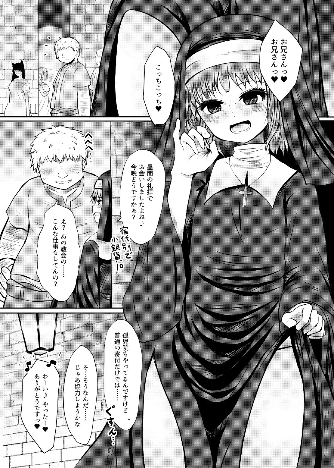 Ko ginka 10-mai yadodai-betsu page 5 full