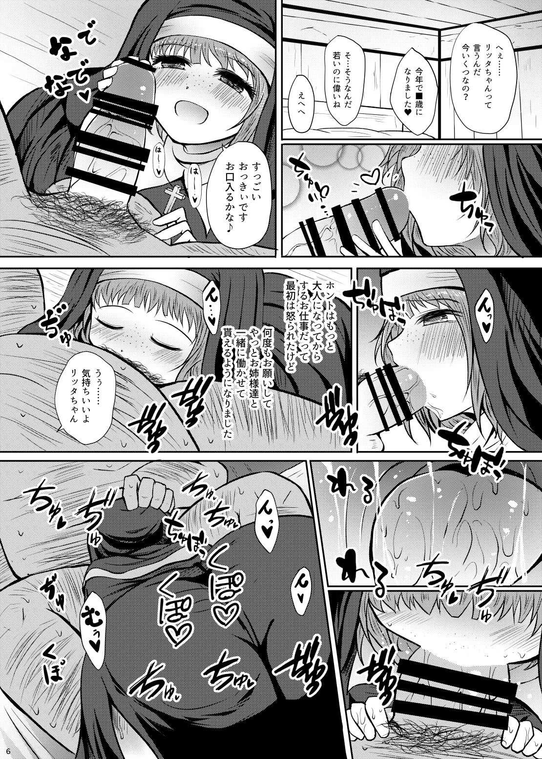 Ko ginka 10-mai yadodai-betsu page 6 full