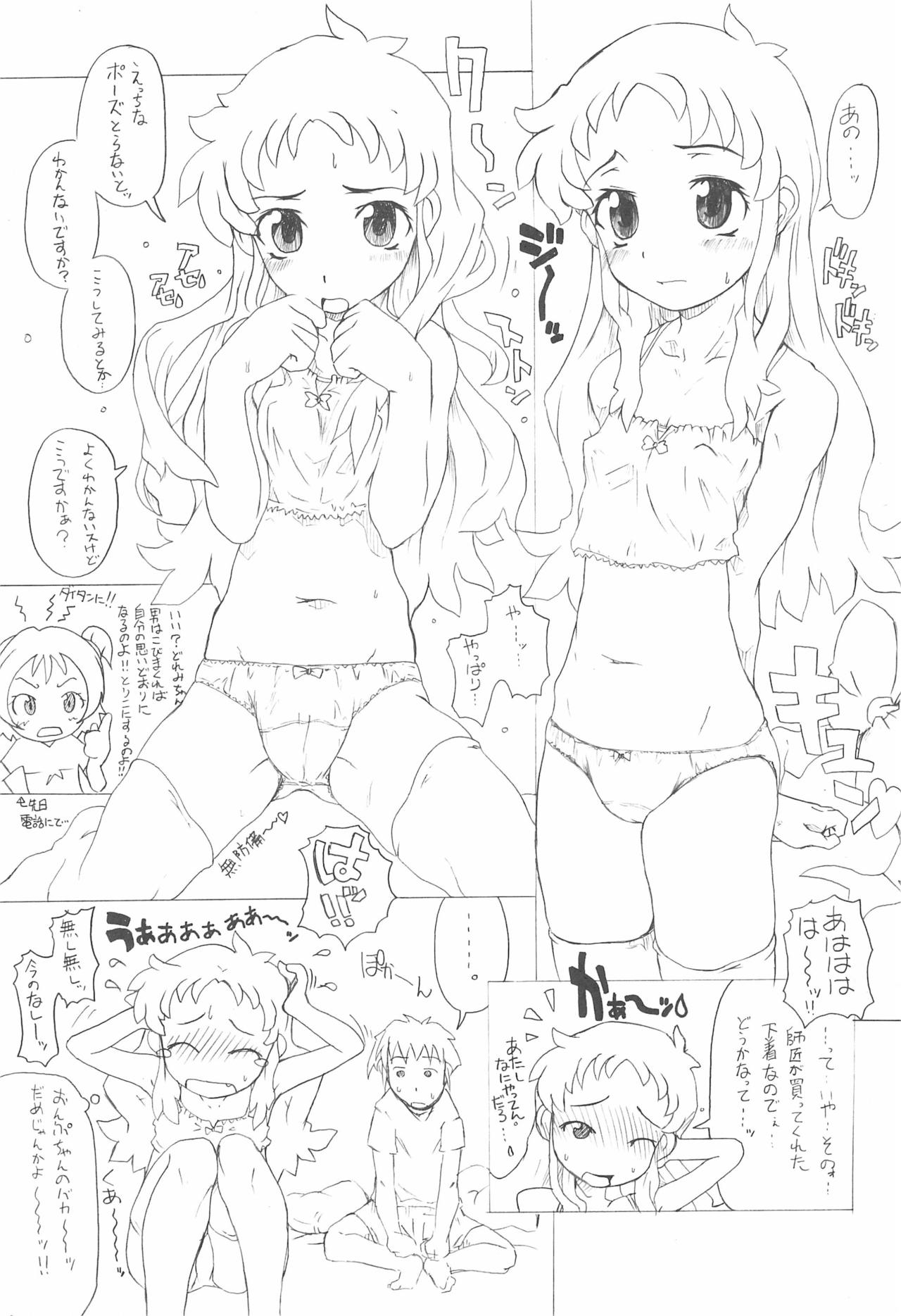 -doremi illusion diary- page 9 full