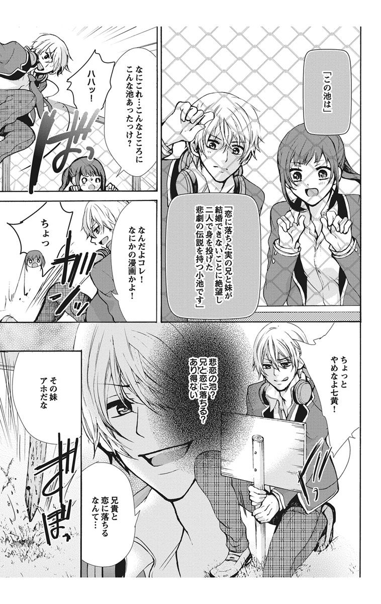 にょたえっち。【単行本版】【電子限定おまけ付き】 1巻 page 11 full