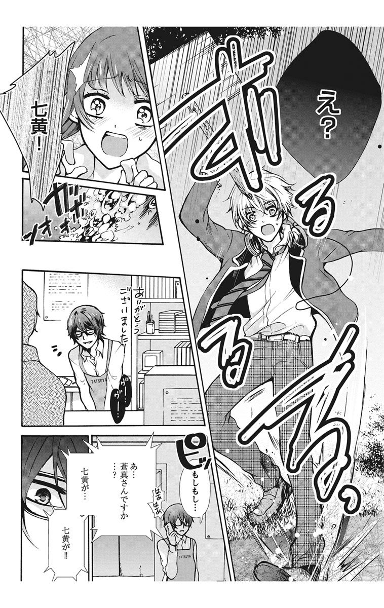 にょたえっち。【単行本版】【電子限定おまけ付き】 1巻 page 12 full