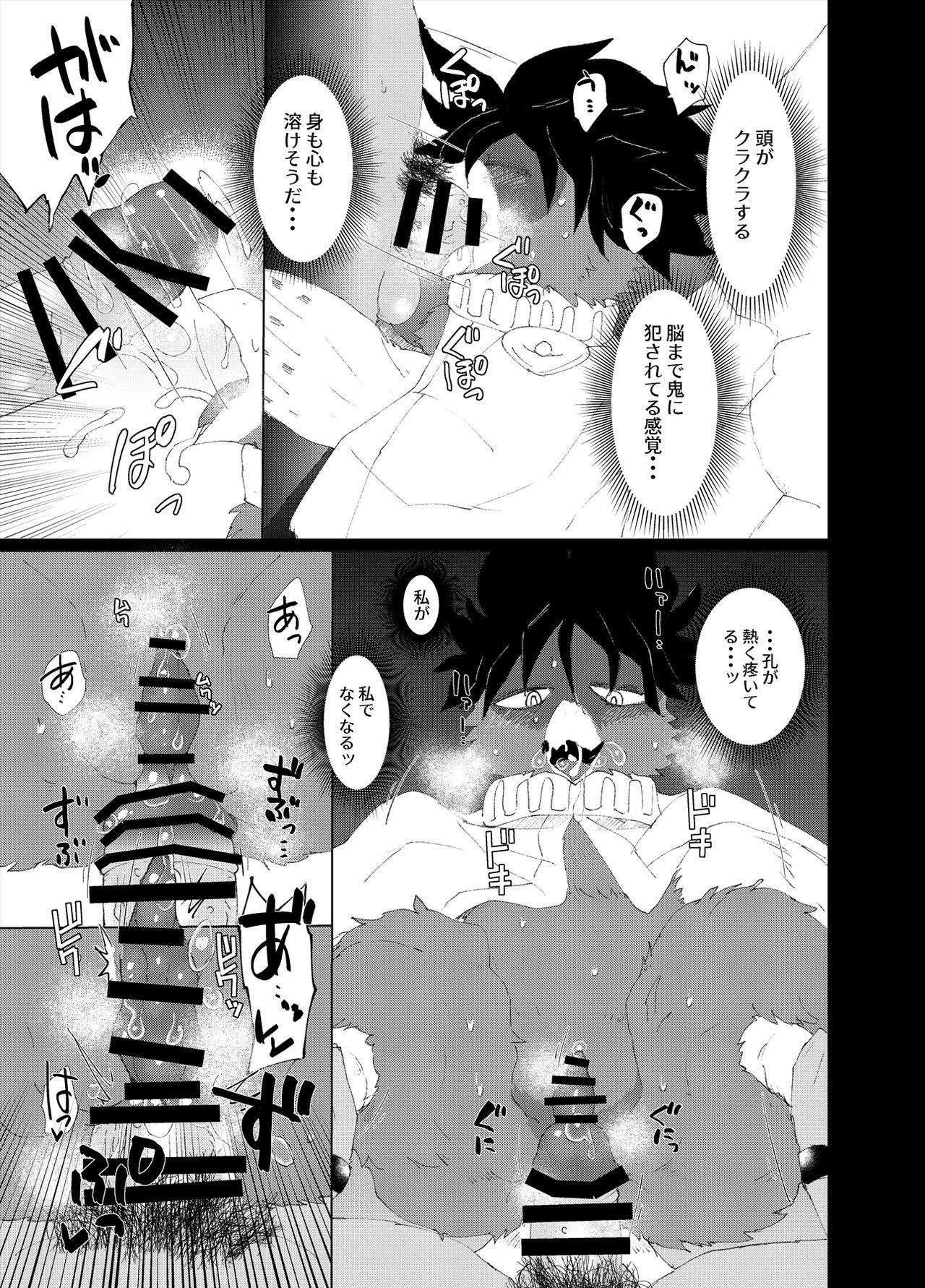 Kessen!! Onigashima page 12 full