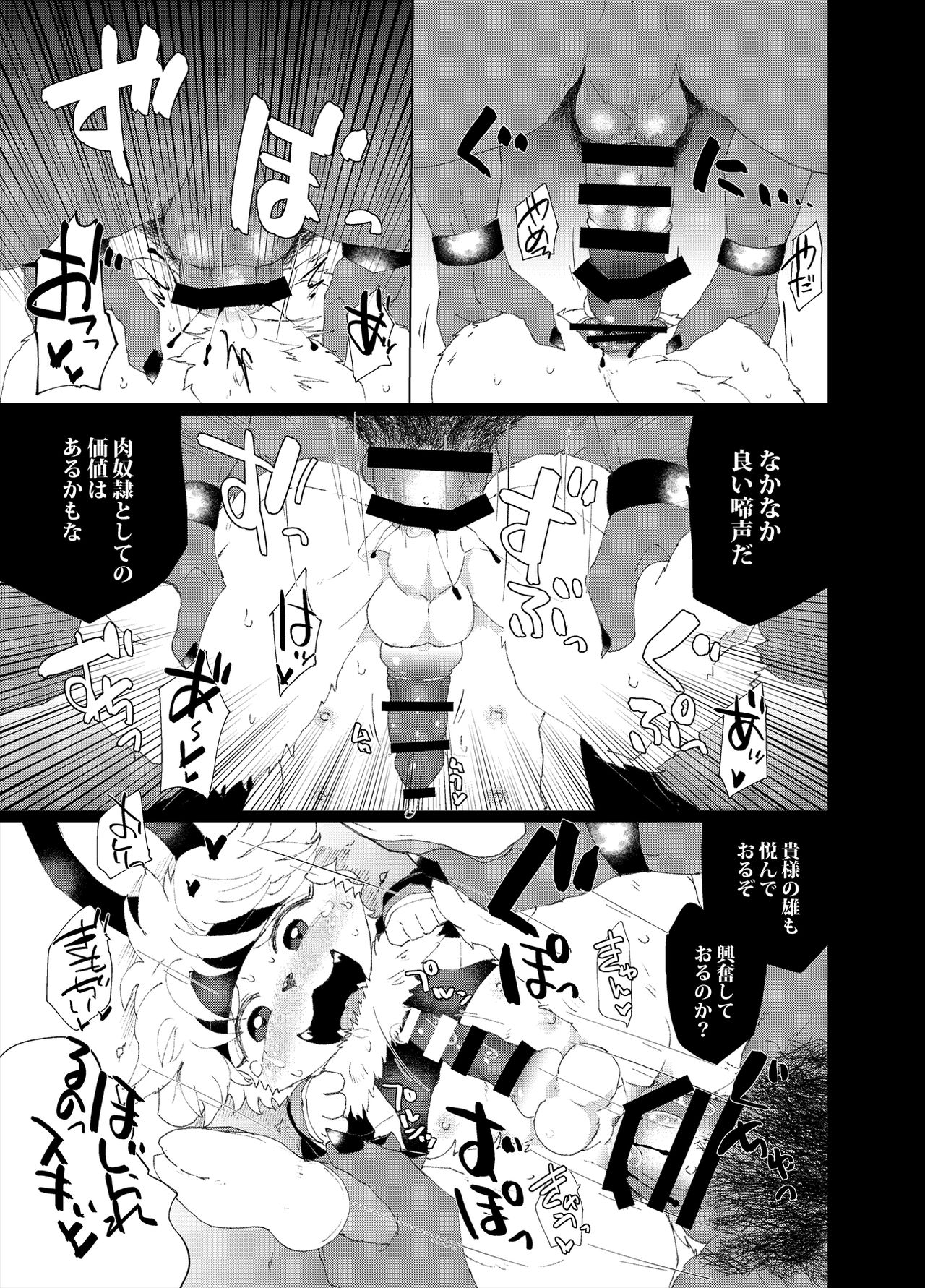 Kessen!! Onigashima page 8 full