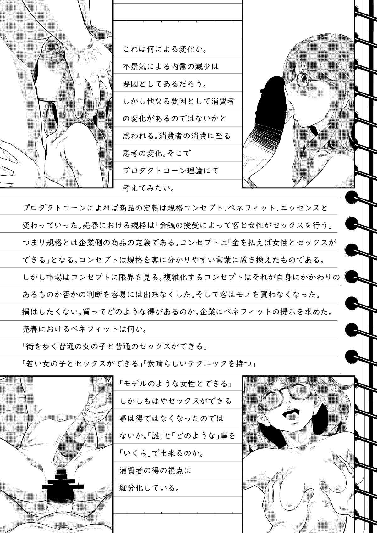 Sexual Intelligence Aggregation page 10 full