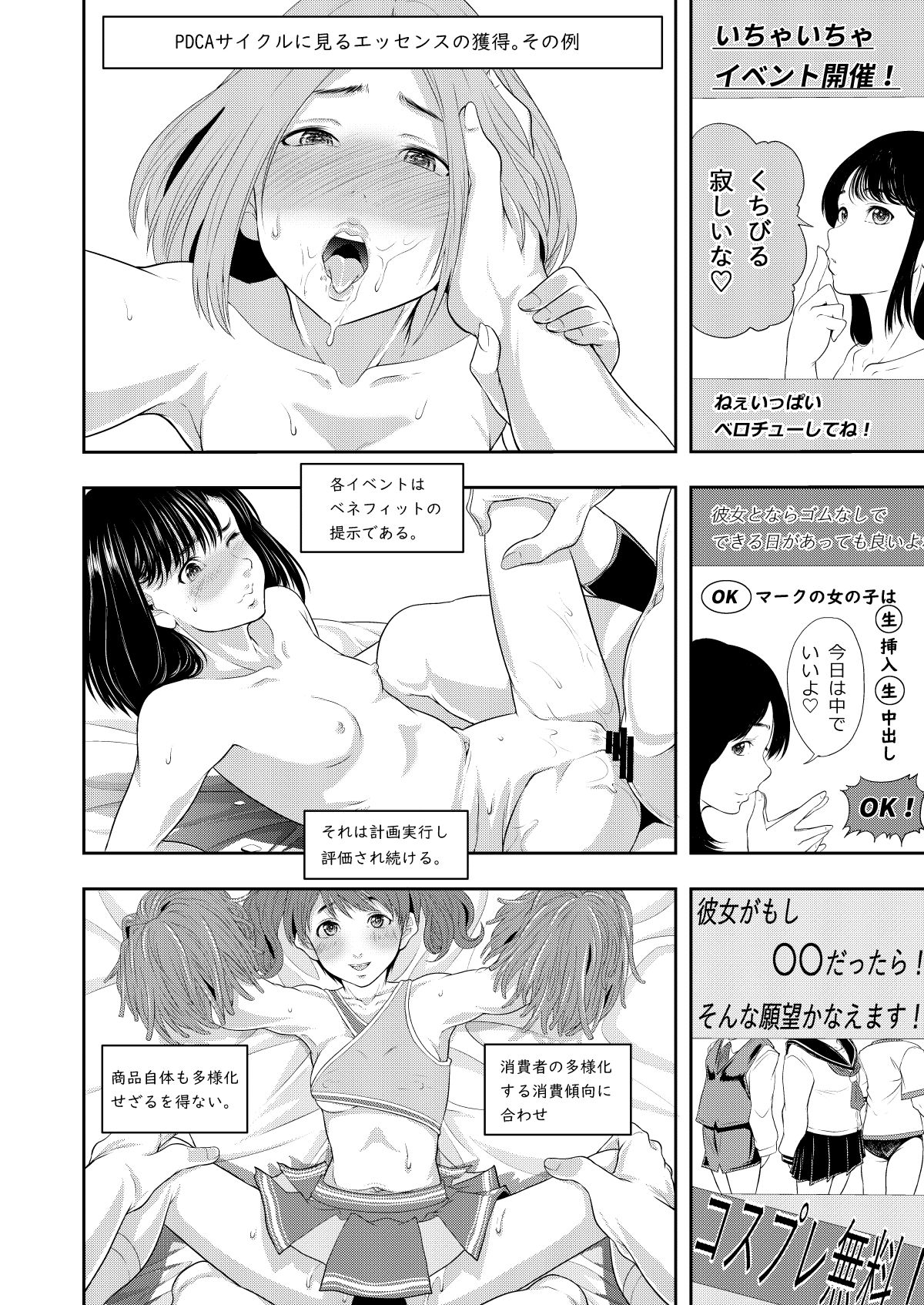 Sexual Intelligence Aggregation page 11 full