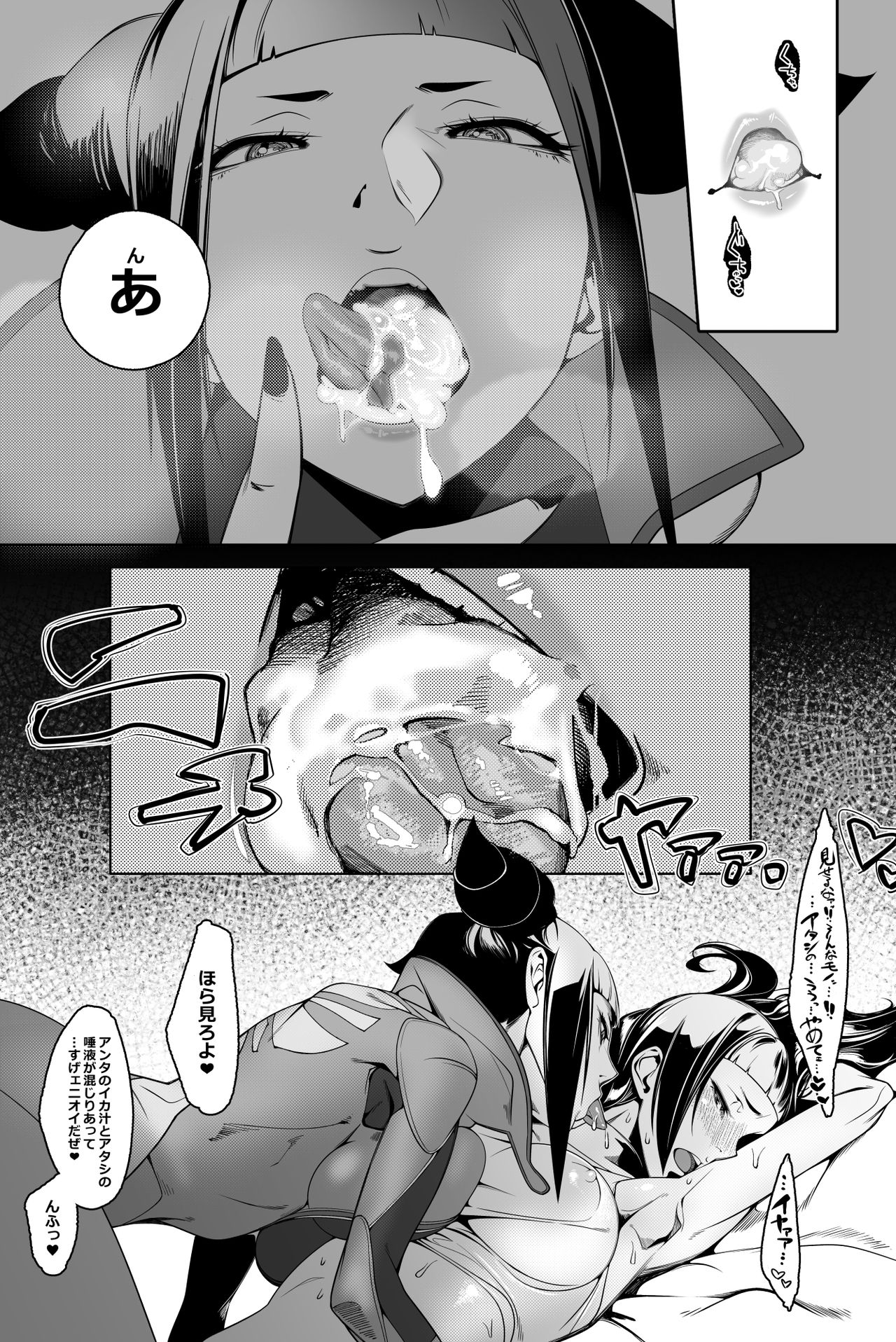 DUAL:ENGINES page 12 full