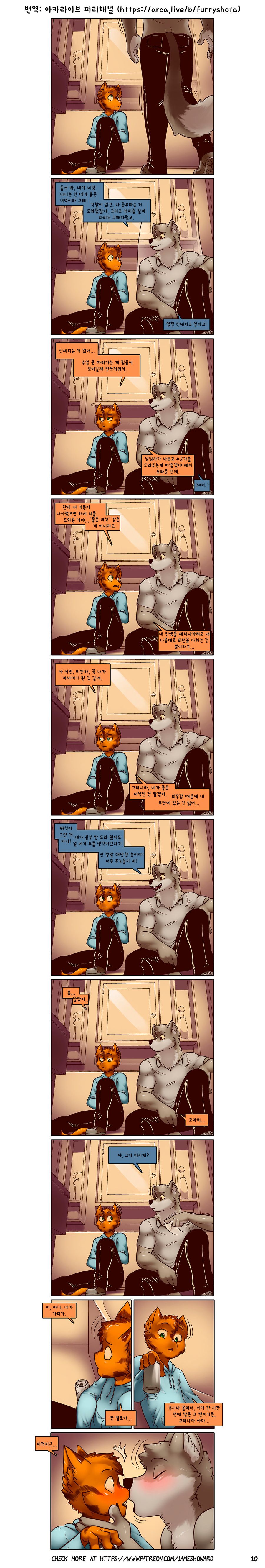 Alpha - Chapter 1 | 알파 - 챕터 1 page 12 full