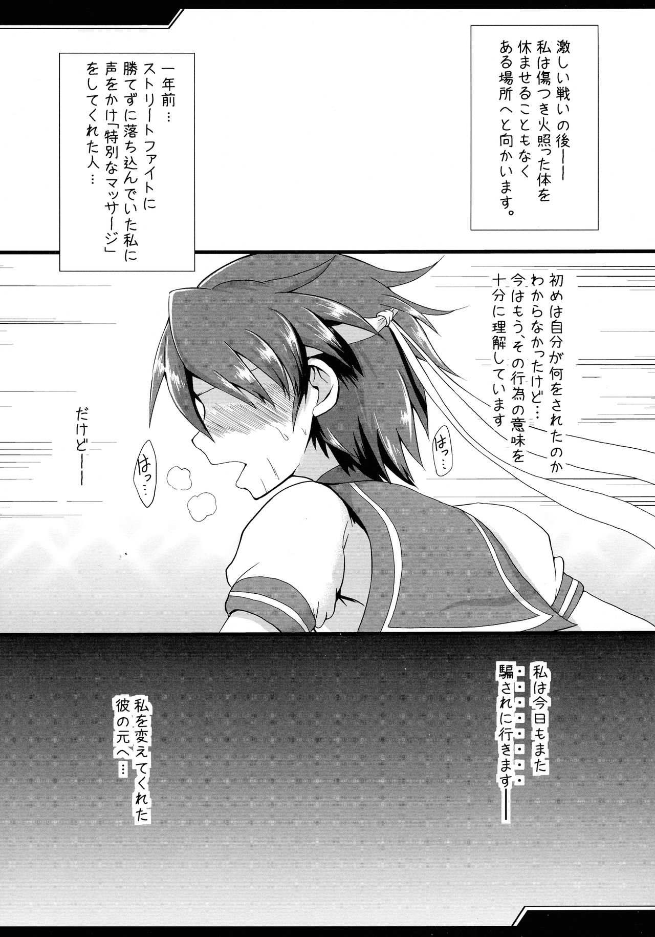 Damasare Sakura-chan to Asedaku Tanetsuke Sex page 2 full