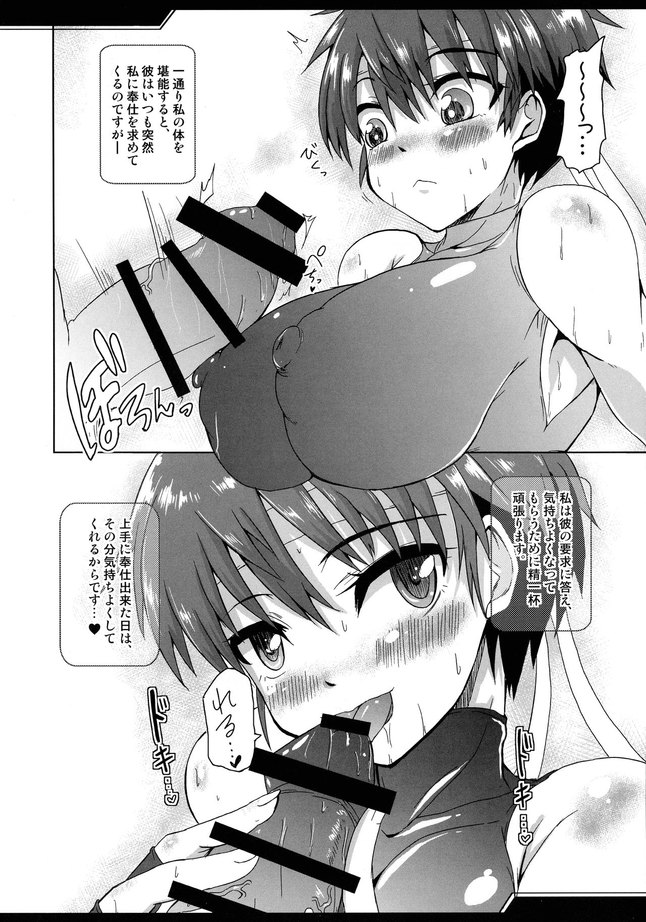 Damasare Sakura-chan to Asedaku Tanetsuke Sex page 8 full