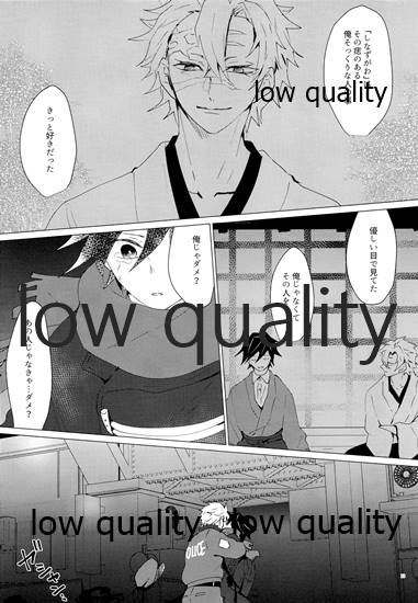 Refrain page 12 full