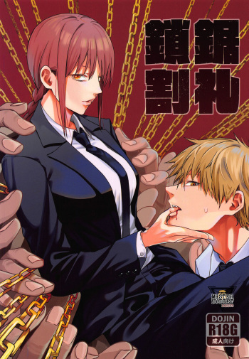 [Bad Mushrooms (Chicke III)] Kusarinoko Katsurei (Chainsaw Man) [Spanish] [Mister Nugget] cover