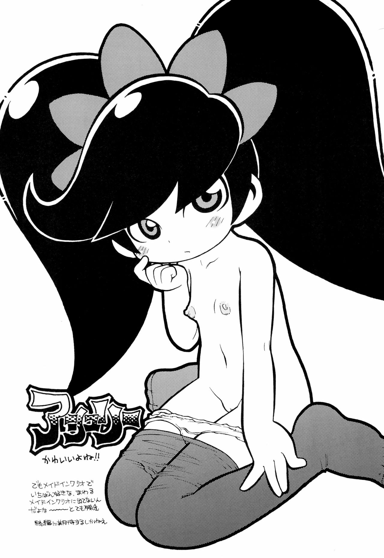 Gabyonuno to Yoyoyoyou to Uchi-Uchi Keyaki no Suki na Mono Egaita THE ORITOJI page 3 full