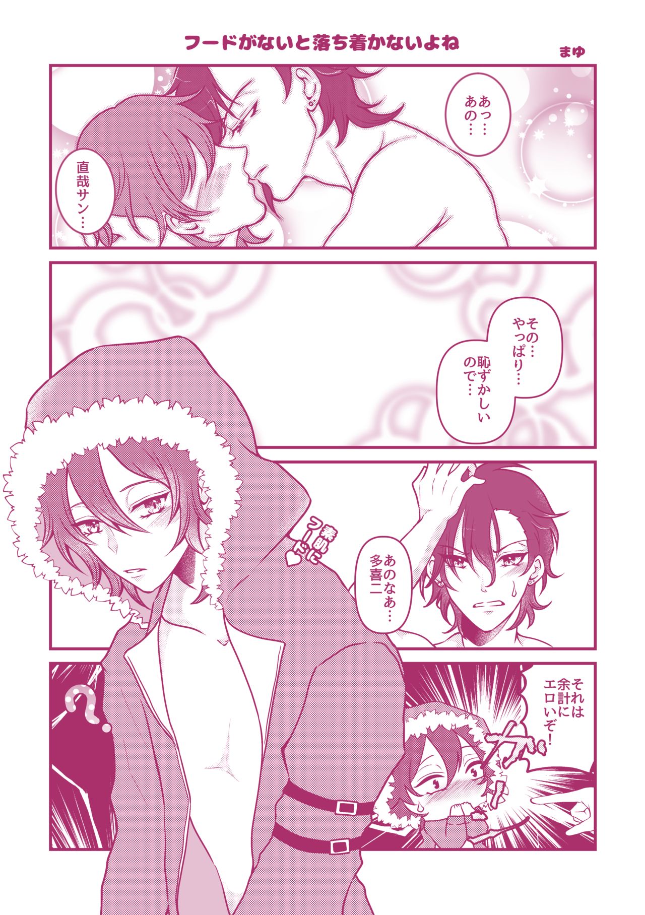 Naotaki page 1 full