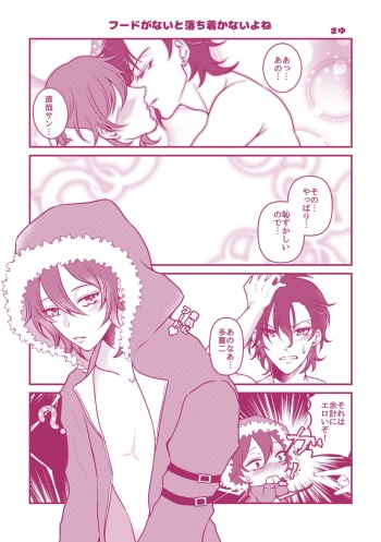 [Mayu] [Web Sairoku] Naotaki [R18] cover