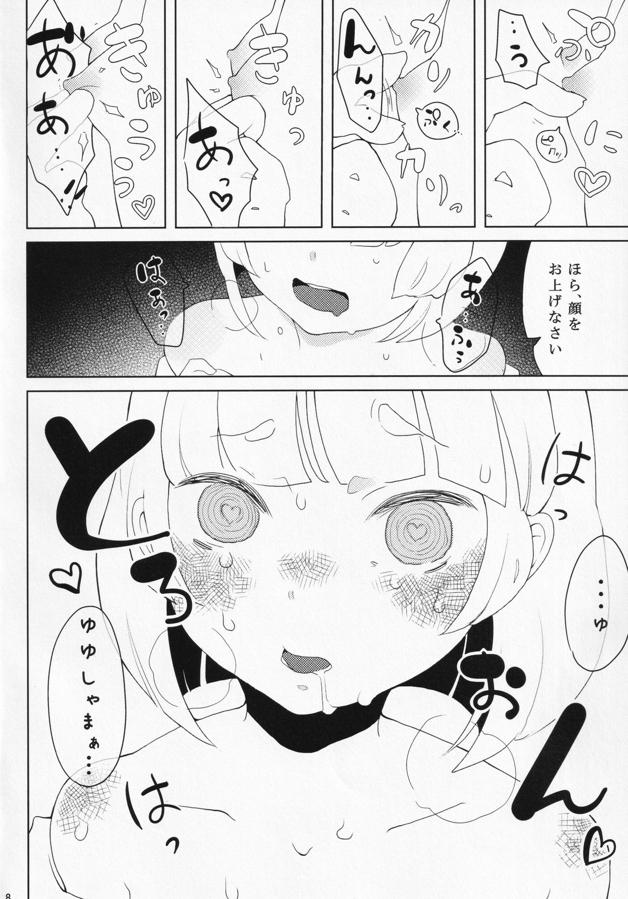 Samidare page 7 full