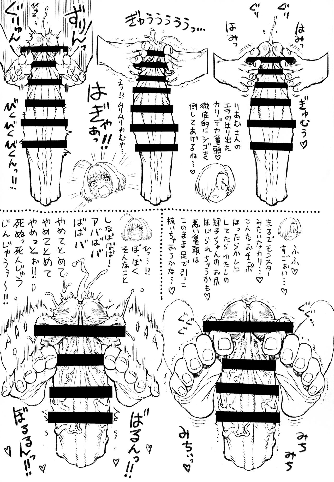 Yumemi Riamu wa Yume o Mitai page 9 full