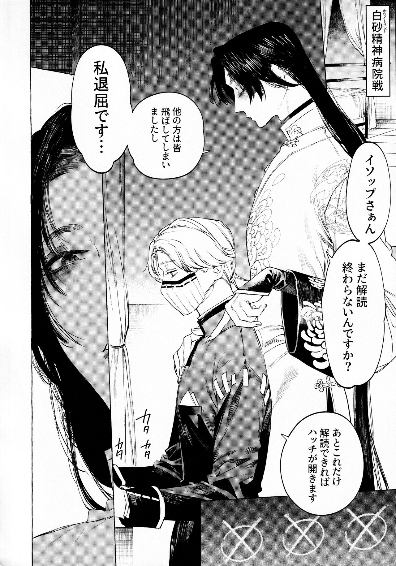 Boku no Xie Mama page 9 full