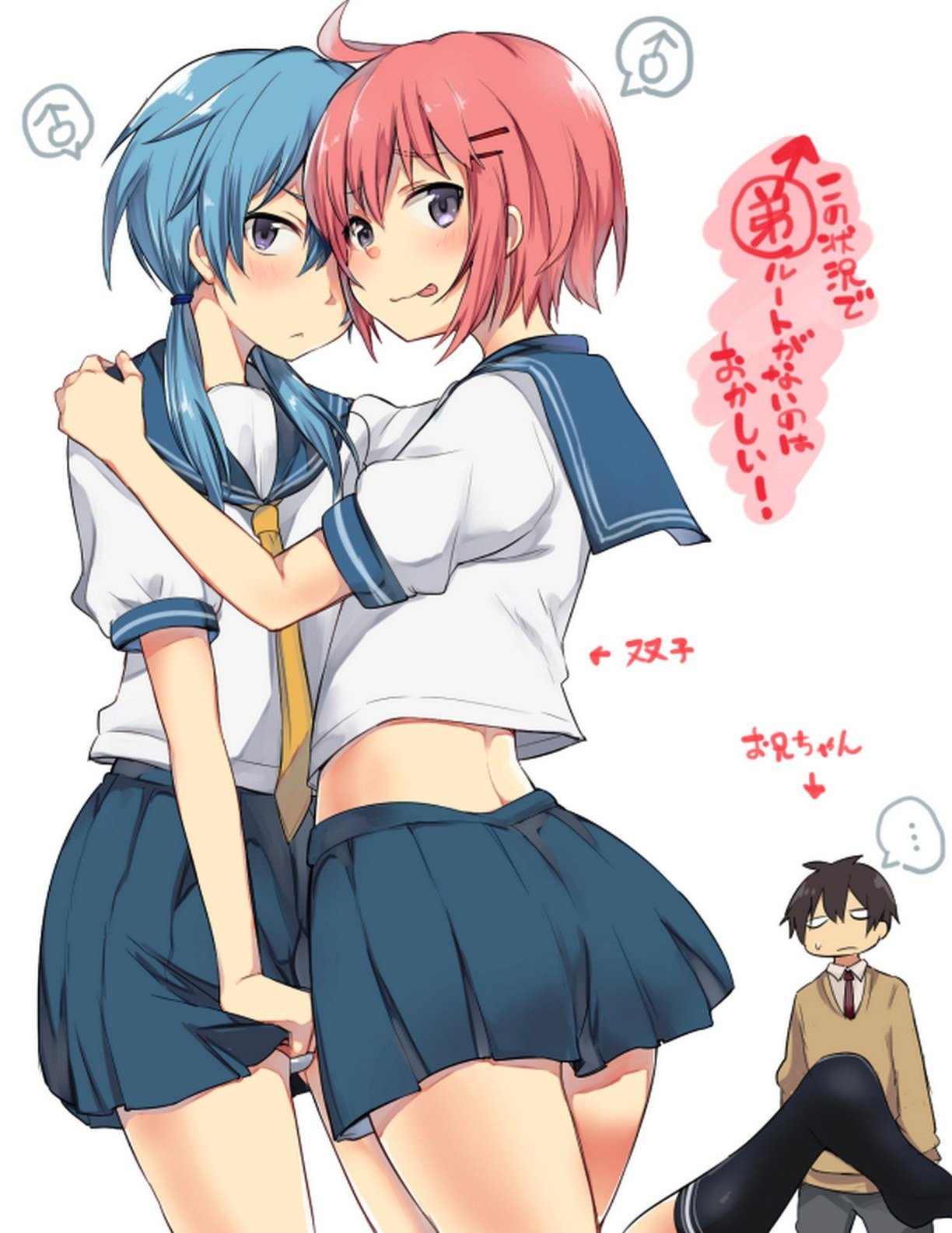 Kono Joukyou de Otouto Route ga nai no wa Okashii! | This Situation is too Weird for it not to be a Little Brother’s Route! page 1 full