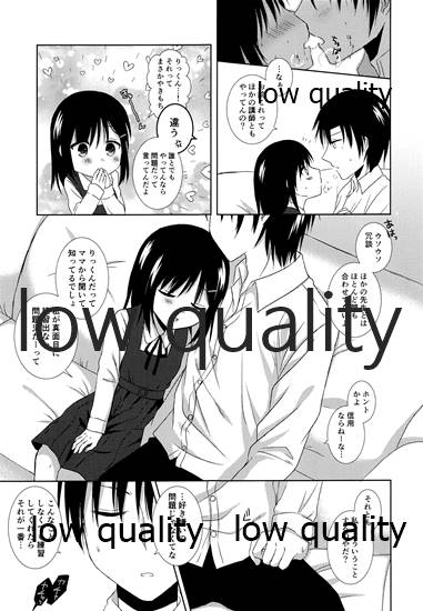 少女は愛の夢をみる page 10 full