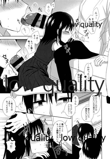 少女は愛の夢をみる page 12 full