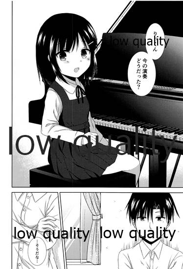 少女は愛の夢をみる page 5 full